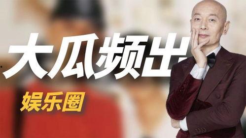 娱乐公司吃瓜事件,揭秘吃瓜事件背后的真相与内幕