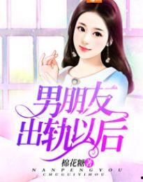 娱乐吃瓜酱男朋友小说